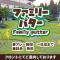 Aso Resort Grandvrio Hotel