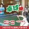 Aso Resort Grandvrio Hotel