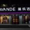 Lavande Hotel Linyi People's Square Branch - 临沂市
