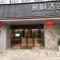 Lavande Hotel (Fuzhou Wanda Branch) - 抚州