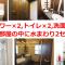 コンドミニアムホテル 渋谷GOTEN Condominium Hotel Shibuya GOTEN - Tokio