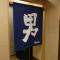 Tsuruga Manten Hotel Ekimae