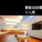Bashi Channel Vacation B&B