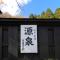 Kinokuniya Ryokan