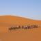 Ouzina Desert Camp