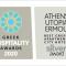 Athens Utopia Ermou
