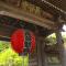 guest house 鎌倉記憶 - Kamakura