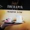 Hotel Therapia