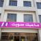 ماجيك سويت المهبولة 2 Magic Suite ALMahboula 2