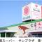 BBQ可 1日1組限定 貸切別荘 秘密基地 は恐竜博物館まで3km スキージャム勝山まで12km - Katsuyama