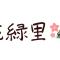 花緑里-Hanamidori-乙原のやど 岐阜下呂温泉郡上飛騨金山湖畔リゾート