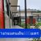 Vamin Resort Chiangkhan Loei วามินทร์รีสอร์ท เชียงคาน เลย