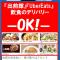 le Lac Hotel Yokkaichi