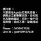 Han Tian Tong Cai B&B