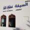 Le Sifah - Marina View Apartments & Villa