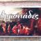 Armoniades
