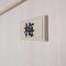 Guesthouse Sakichi