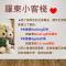 Luodong Little Stay