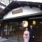 Seikiro Ryokan Historical Museum Hotel
