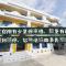 Yujian Kending Tese Homestay - 垦丁大街