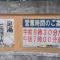 桜薫 熱川駅まで280メートル海水浴場まで500メートル - Higashiizu