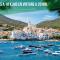 Unsejouraempuriabrava-TERRASSE-VUE MER -CLIME- WIFI PARKING
