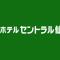 Hotel Central Sendai - Sendai