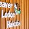 Beaver Lodge Hakuba