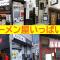 コンドミニアムホテル 渋谷GOTEN Condominium Hotel Shibuya GOTEN - Токио