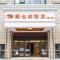 维也纳酒店江西吉安人民广场店 - 吉安