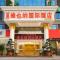 Vienna International Hotel Shenzhen Guangming Avenue - Bao'an