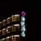 Ocean Hotel Hualien