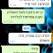 רקפת - יחידה במדבר
