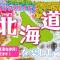 Suncourt Hondori Garden Hills / Vacation STAY 7593 - 札幌