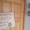 Apartments Katja - 克拉尼斯卡戈拉