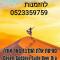 אלת המדברGoddess of the desert