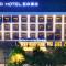 Atour Hotel Hengyang West Jiefang Road City Hall - Hengjang