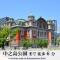 TAKUTO STAY SAKAISUJI-HOMMACHI