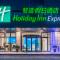 Holiday Inn Express Qingdao City Center, an IHG Hotel - تشينغداو