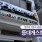 Lighthouse Guesthouse - Mokpo