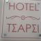 HOTEL TSARSI - Kastoria