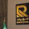 شقق روند للشقق الفندقية
