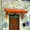 Helios - Epirus Traditional guesthouse - Doliana