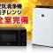 HOTEL LiVEMAX Fukuoka Tenjin