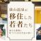 「西の横綱」俵山温泉で極上の湯治STAY。物語が始まる場所 -MUKU- - Kizu
