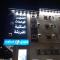 Naseem Al Fajr Serviced Apartments
