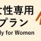eeGee STAY Omiya