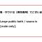 Kitami Pierson Hotel - Vacation STAY 54802v