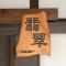 翡翠-Jade-