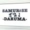 SAMURISE DARUMA